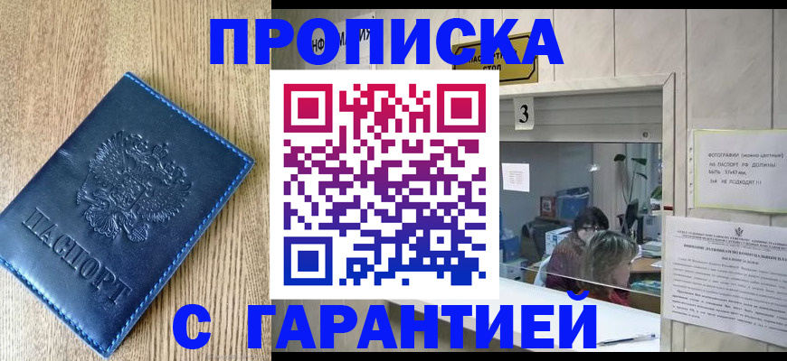 временная регистрация госуслуги в Нязепетровске