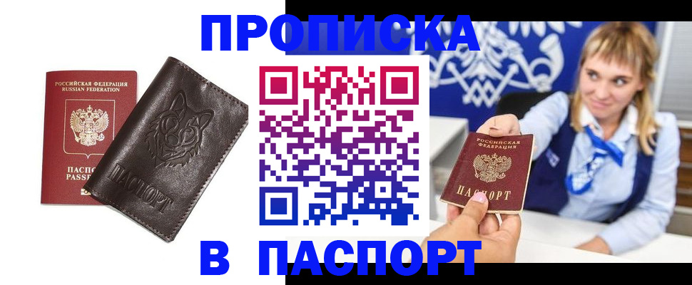 где прописаться в Нязепетровске