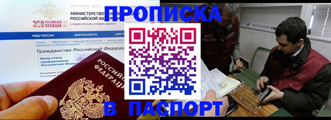 прописка от собственника в Нязепетровске