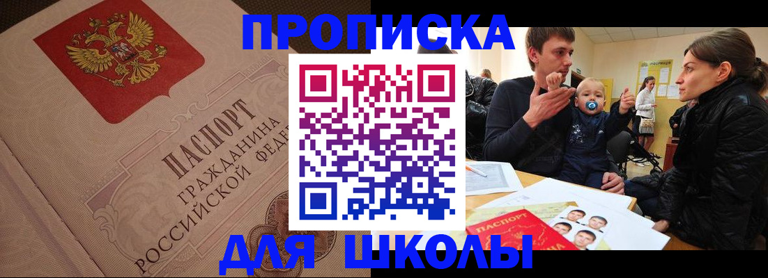 временная регистрация для всех в Нязепетровске